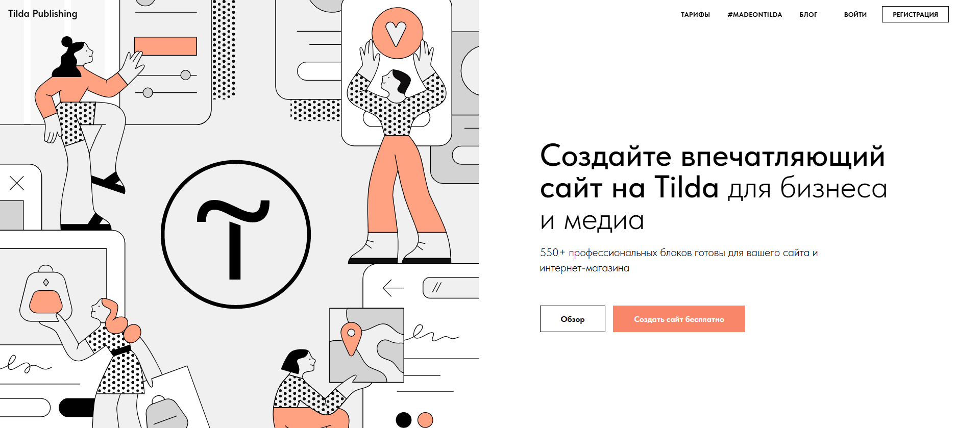 Лучшие конструкторы сайтов – народный рейтинг и подборка сервисов