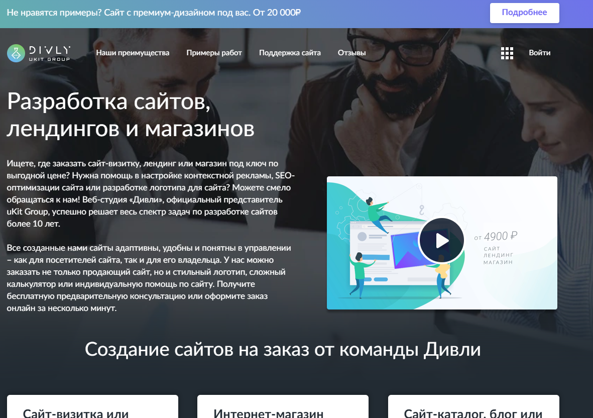 Лучшие конструкторы сайтов – народный рейтинг и подборка сервисов