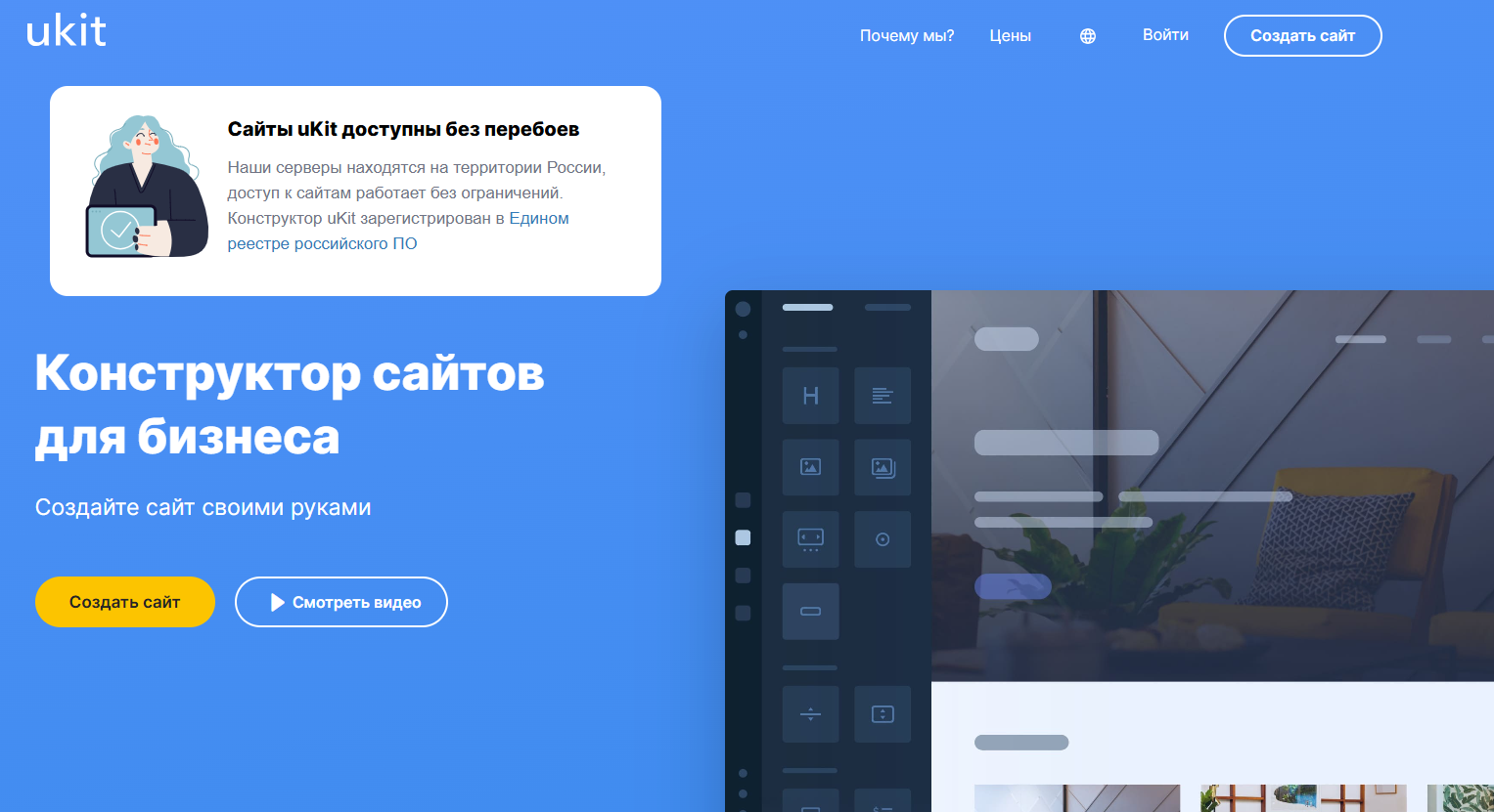 Лучшие программы для создания сайтов – рейтинг и обзор