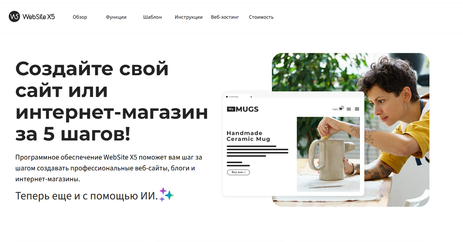 Лучшие программы для создания сайтов – рейтинг и обзор