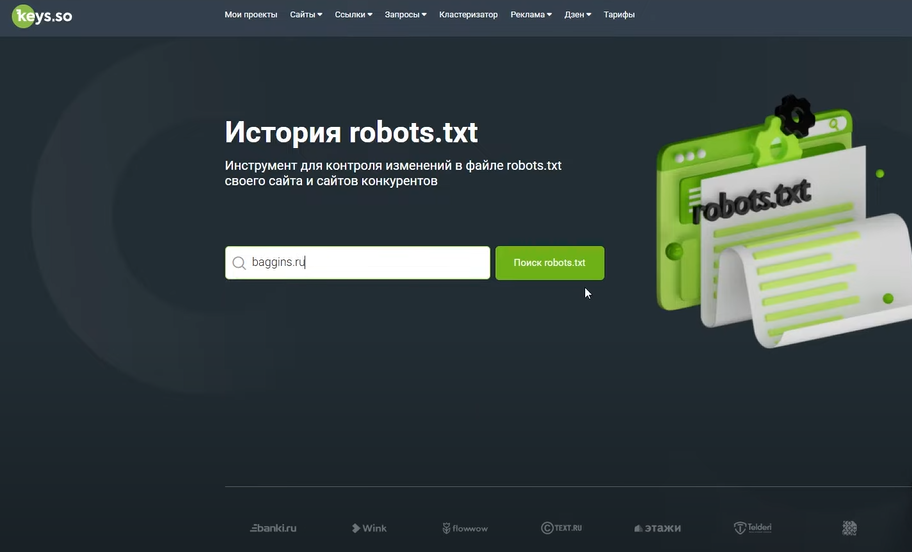 KEYS.SO - подробный гайд