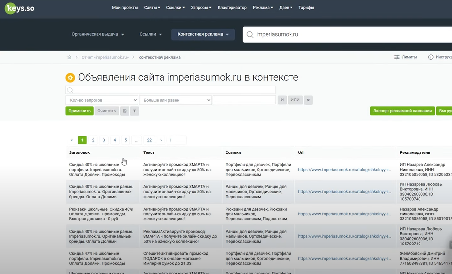 KEYS.SO - подробный гайд