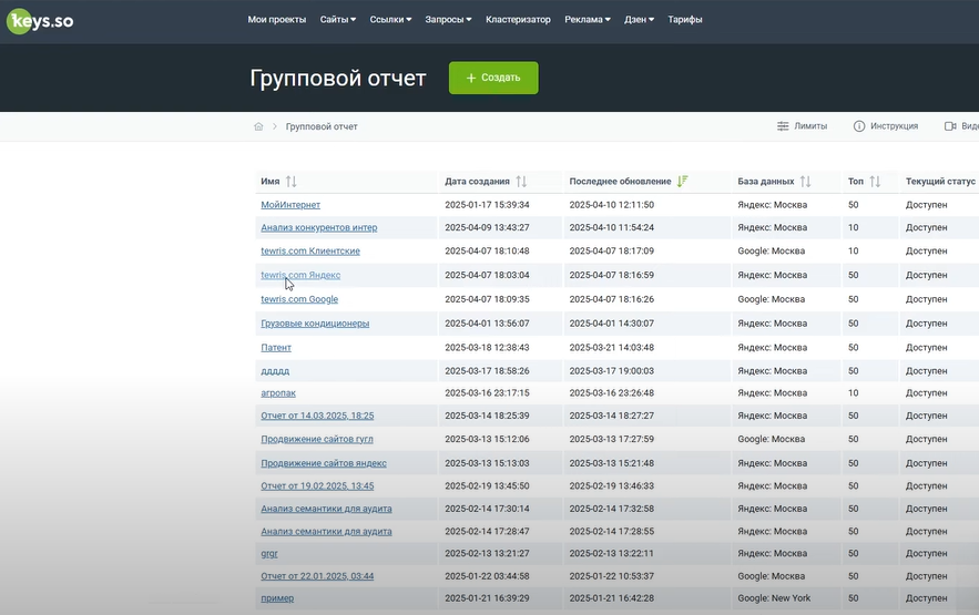 KEYS.SO - подробный гайд