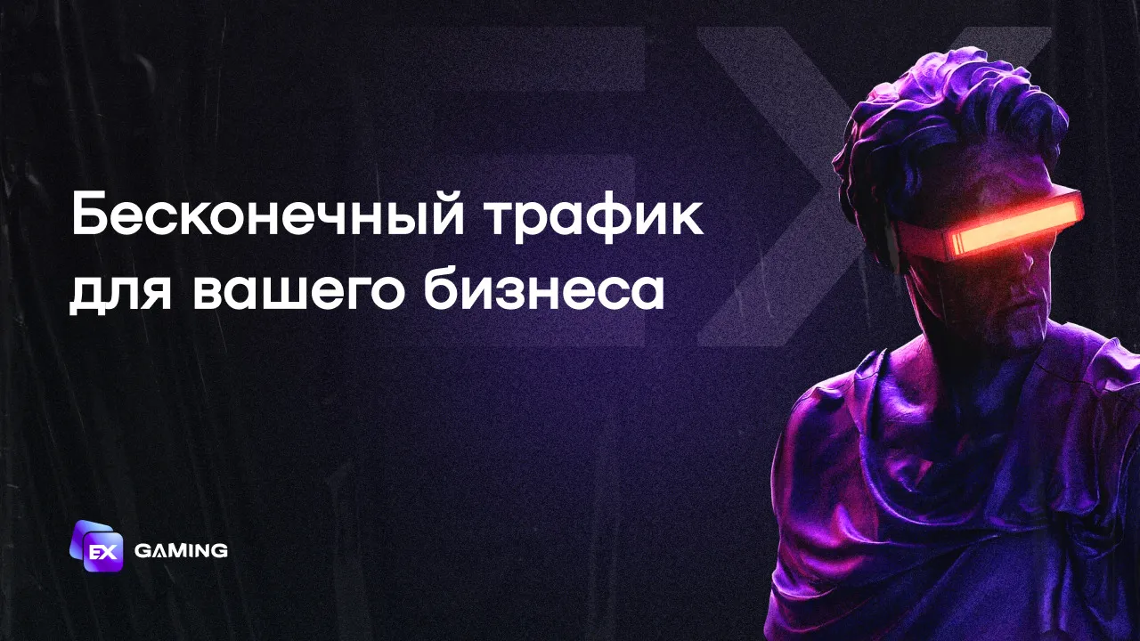 CPA-сеть ExGaming — iGaming офферы и высокие ставки