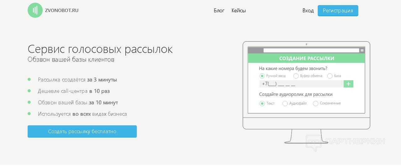 Zvonobot