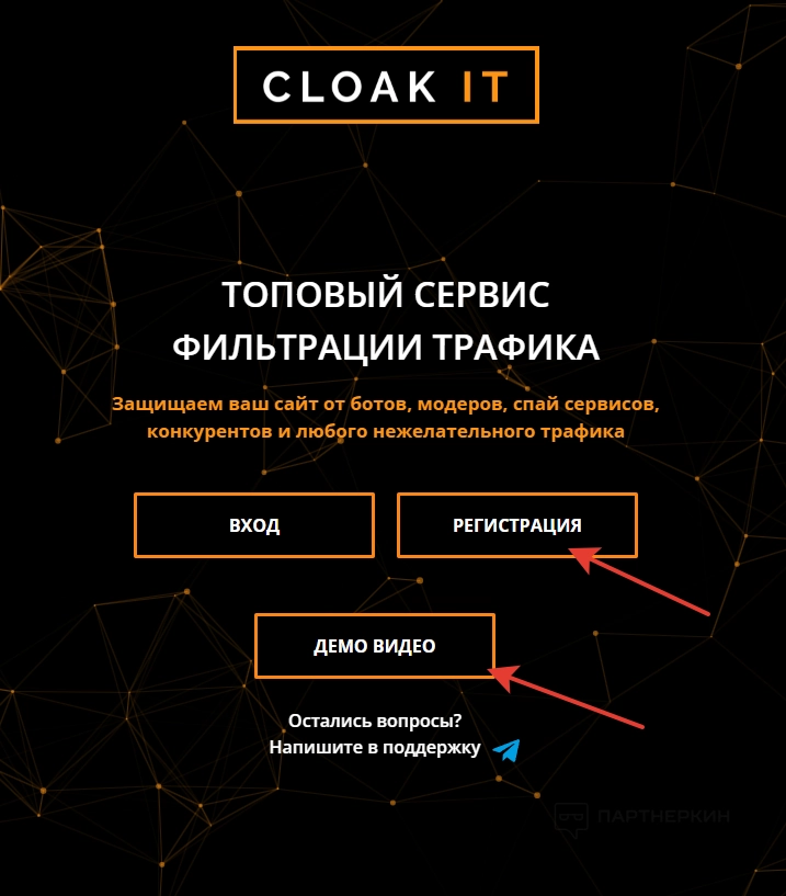 CLOAK IT