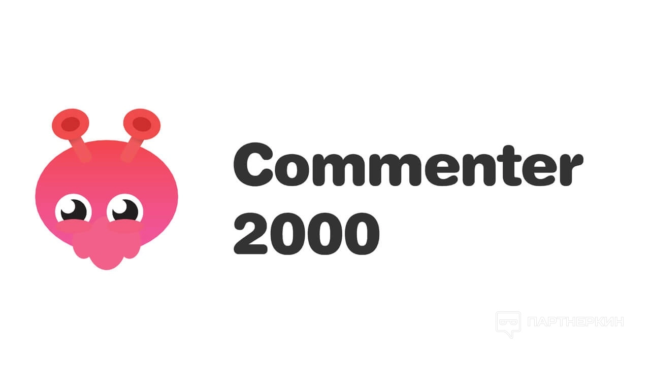 Commenter