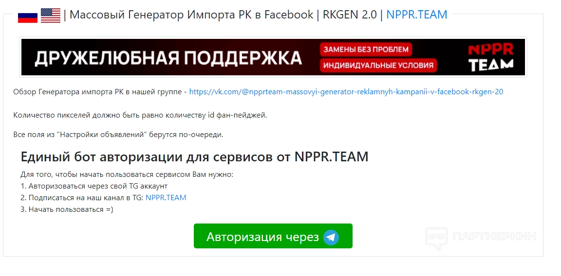 Rkgen.nppr