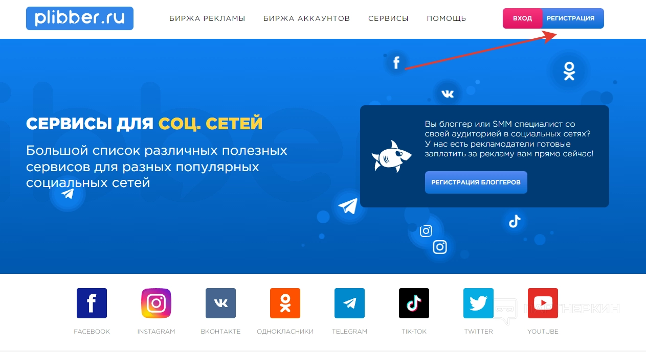 Plibber