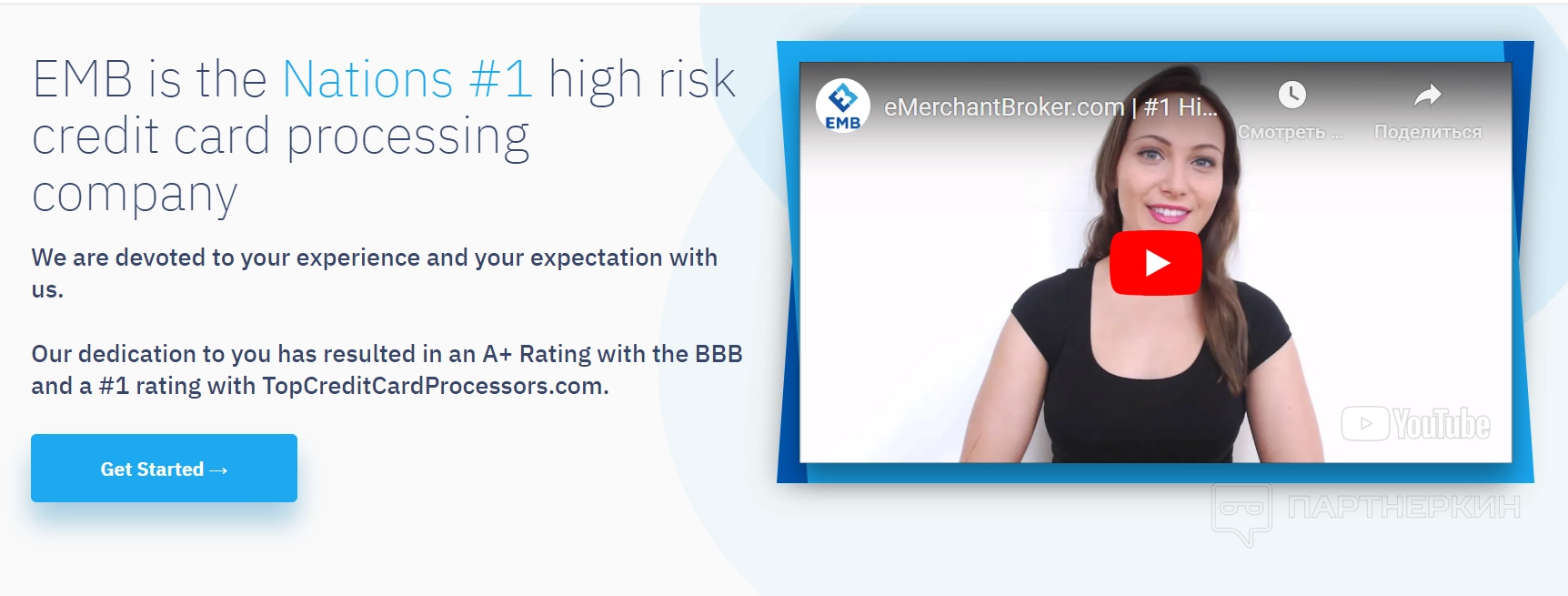 eMerchant Broker