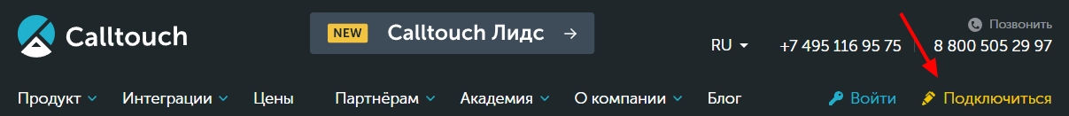 Calltouch