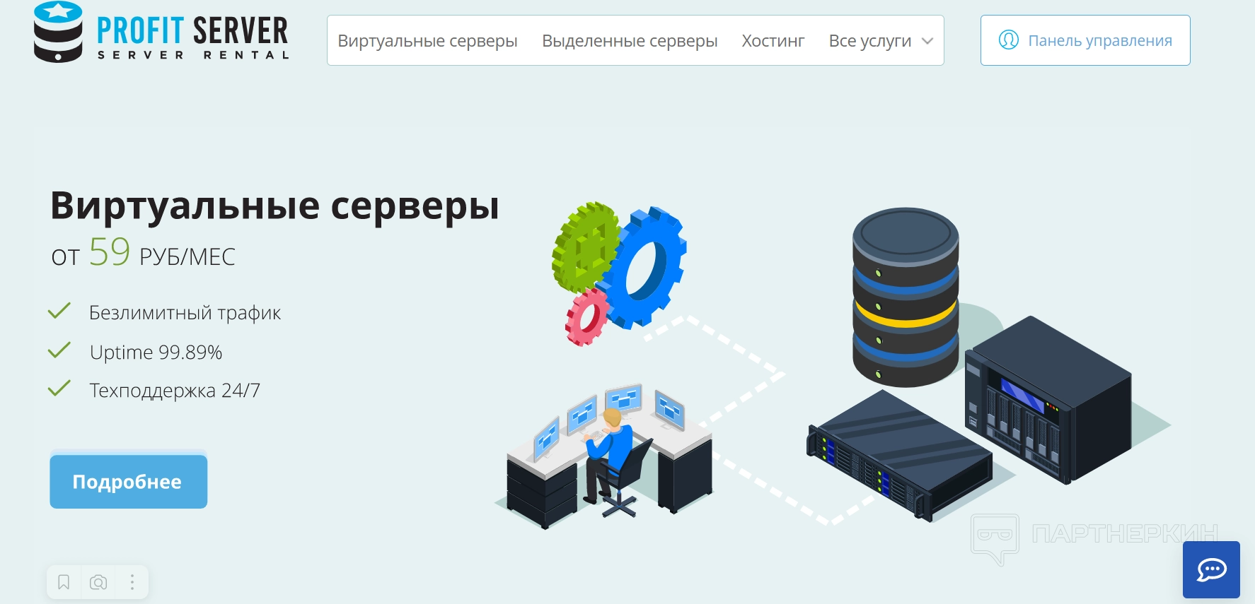 ProfitServer