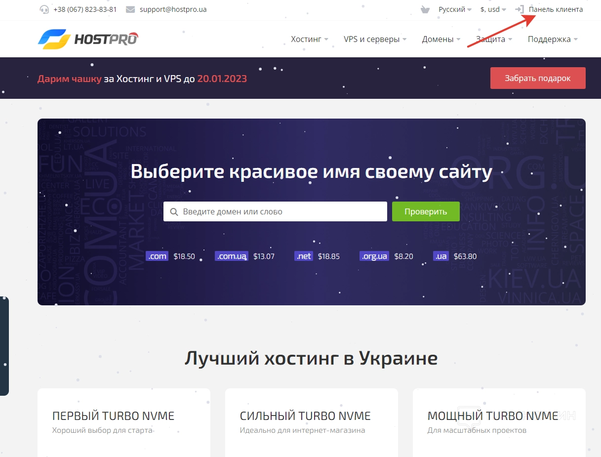 Hostpro