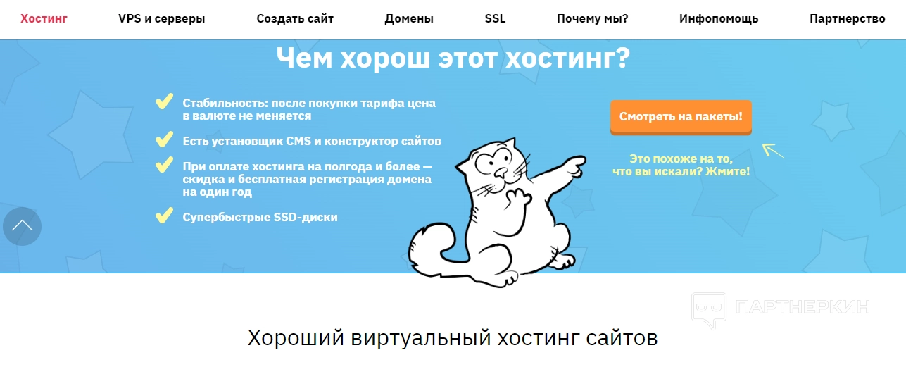 HOSTIQ