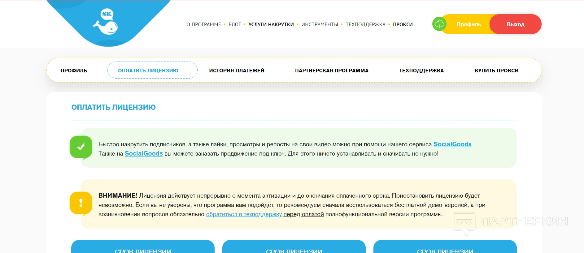 SocialKit