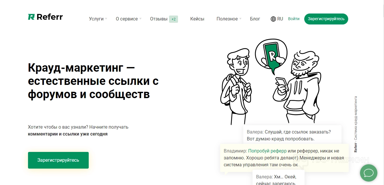 Referr