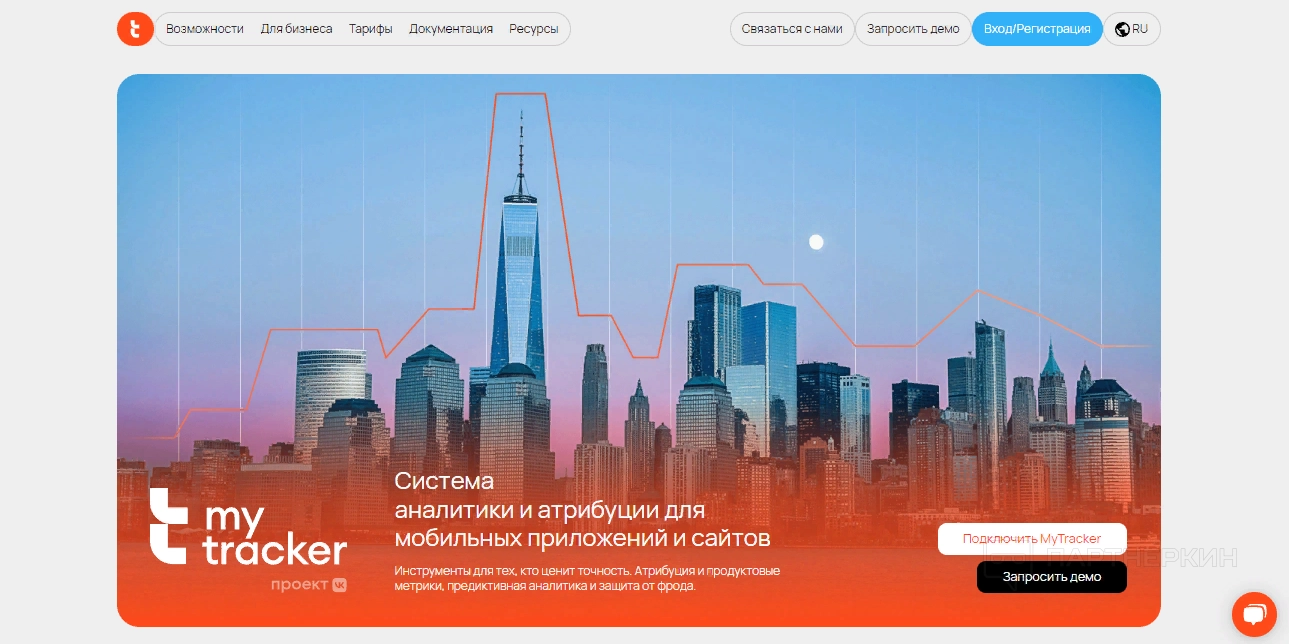 MyTracker