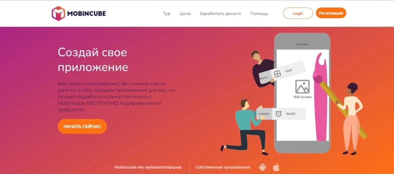 Mobincube