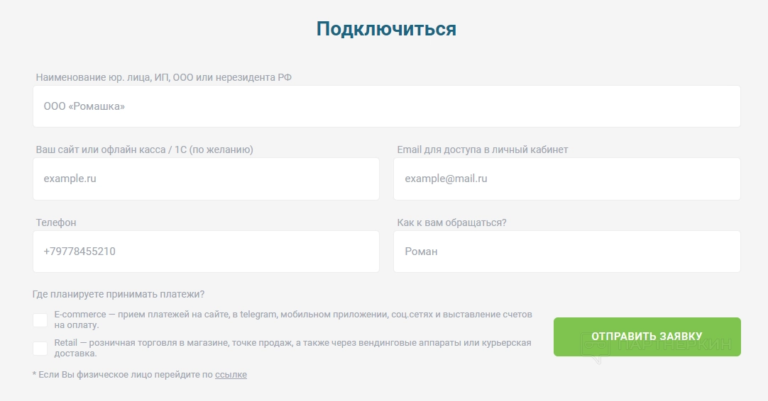 PayMaster