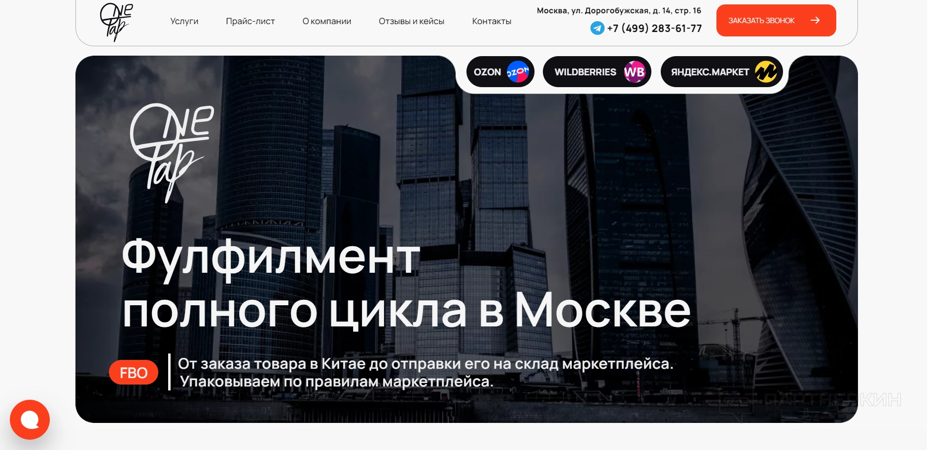 OneTap