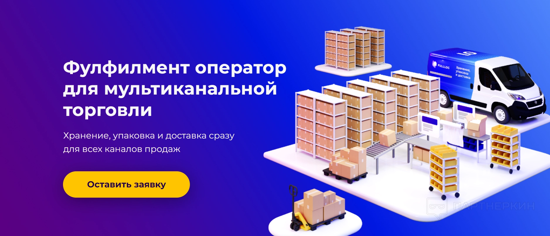 Fulllog