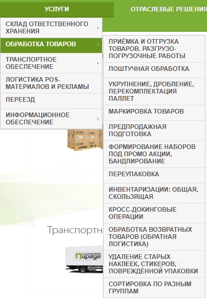 Мирада-Л