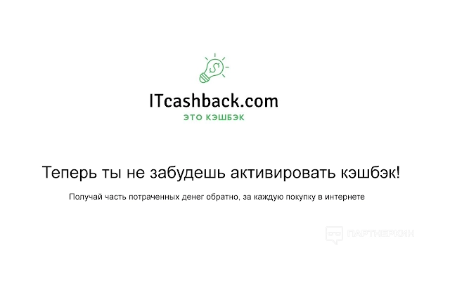 ITcashback