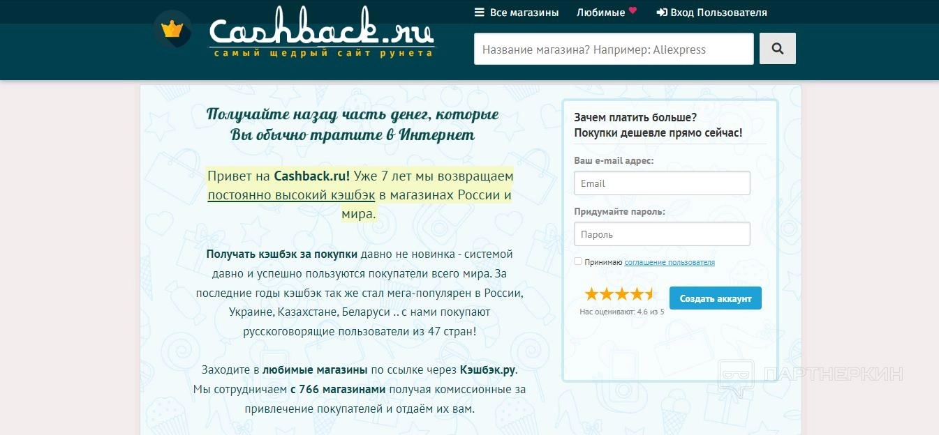 Cashback.ru