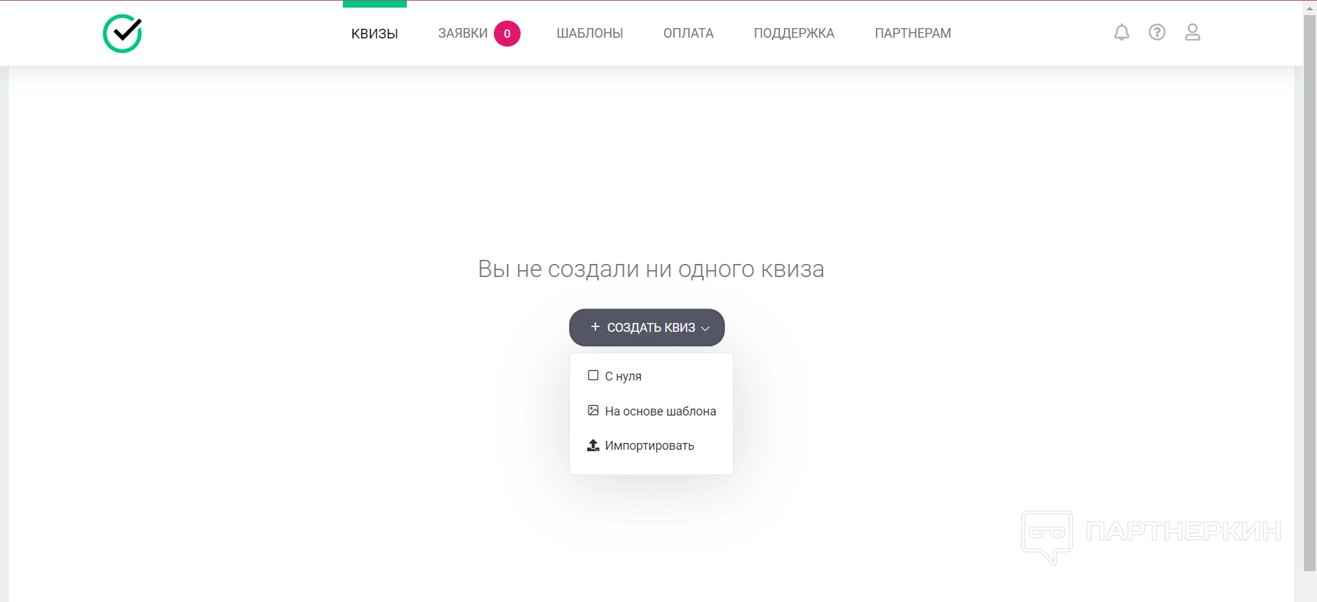 Enquiz