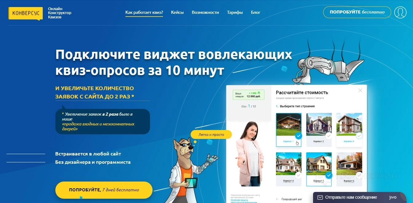 Конверсус