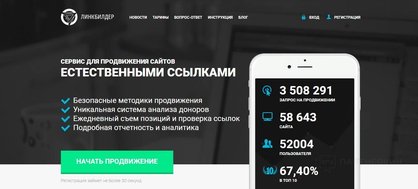Linkbuilder