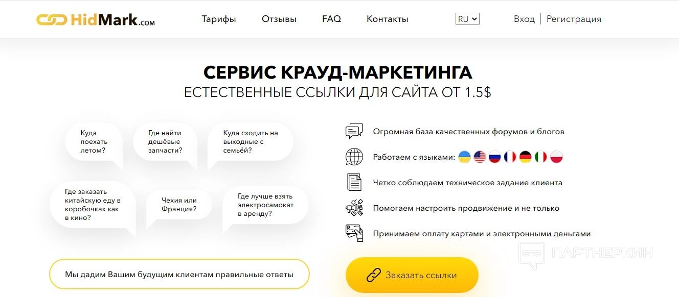 HidMark