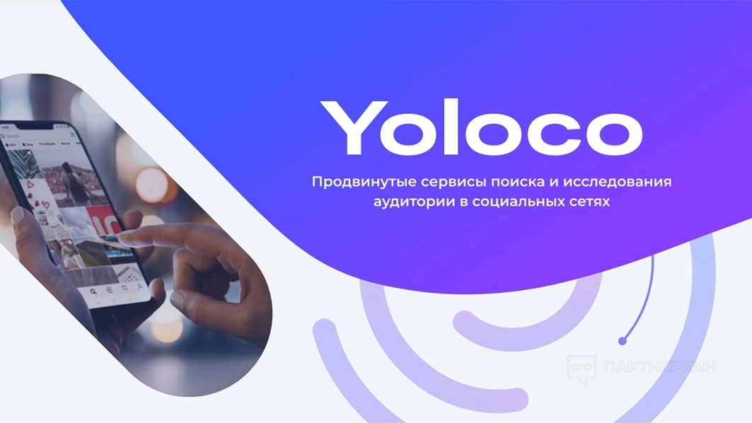 Yoloco