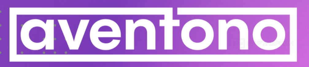 Аventono