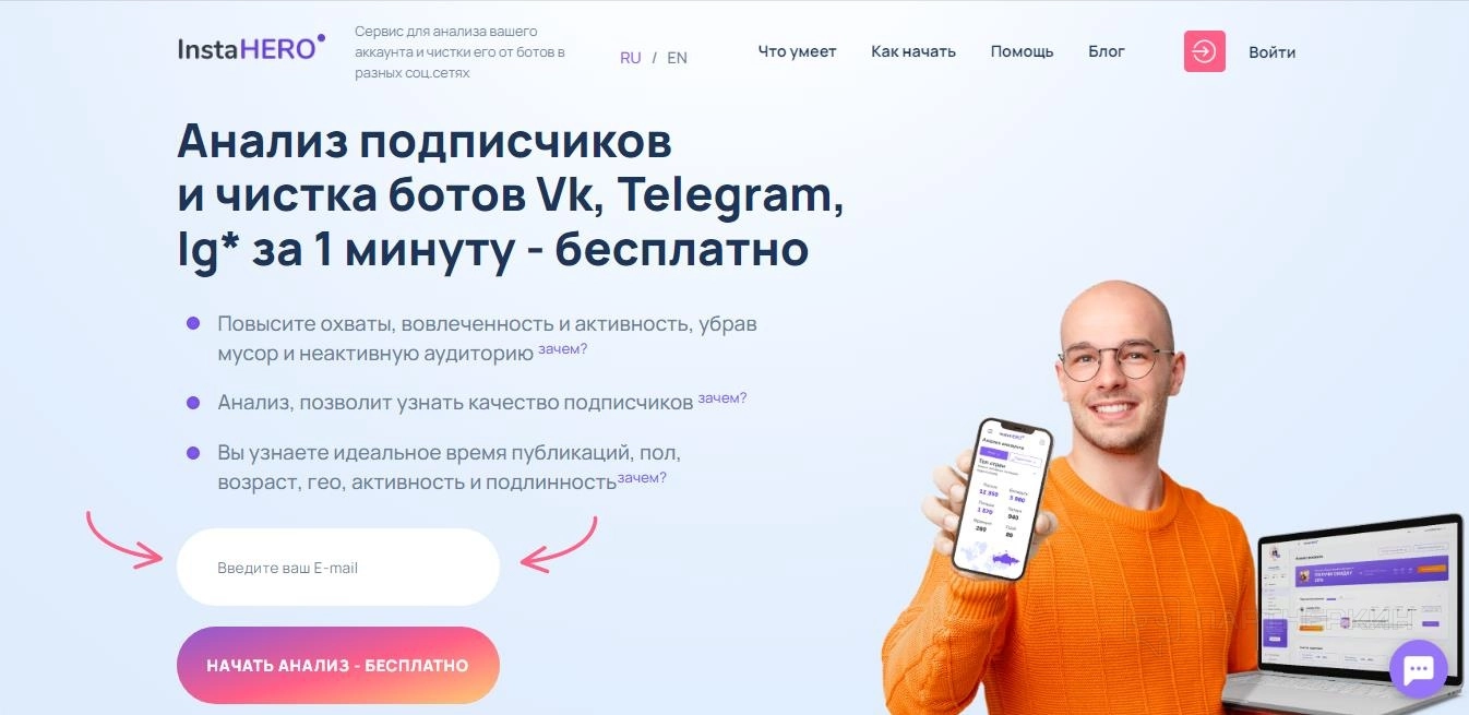 InstaHero