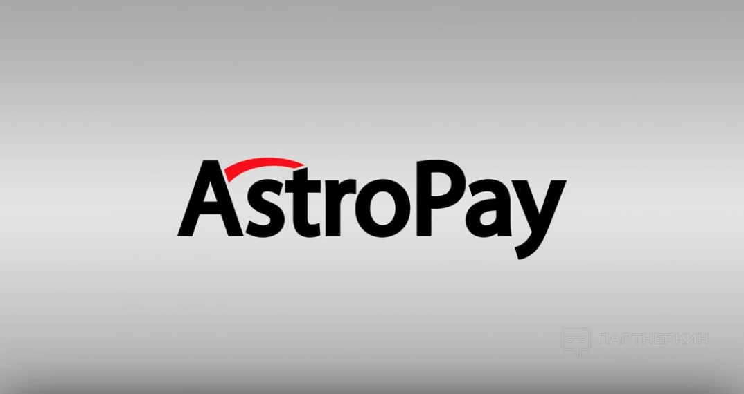 AstroPay