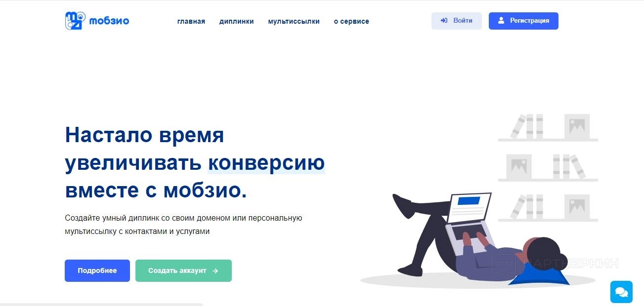 Мобзио