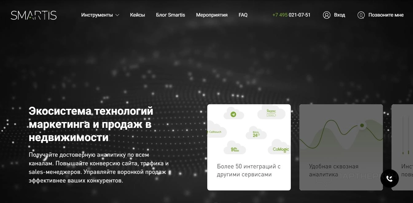 Smartis
