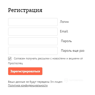 Простоспец