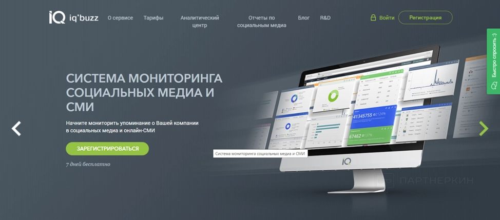 IQ`buzz