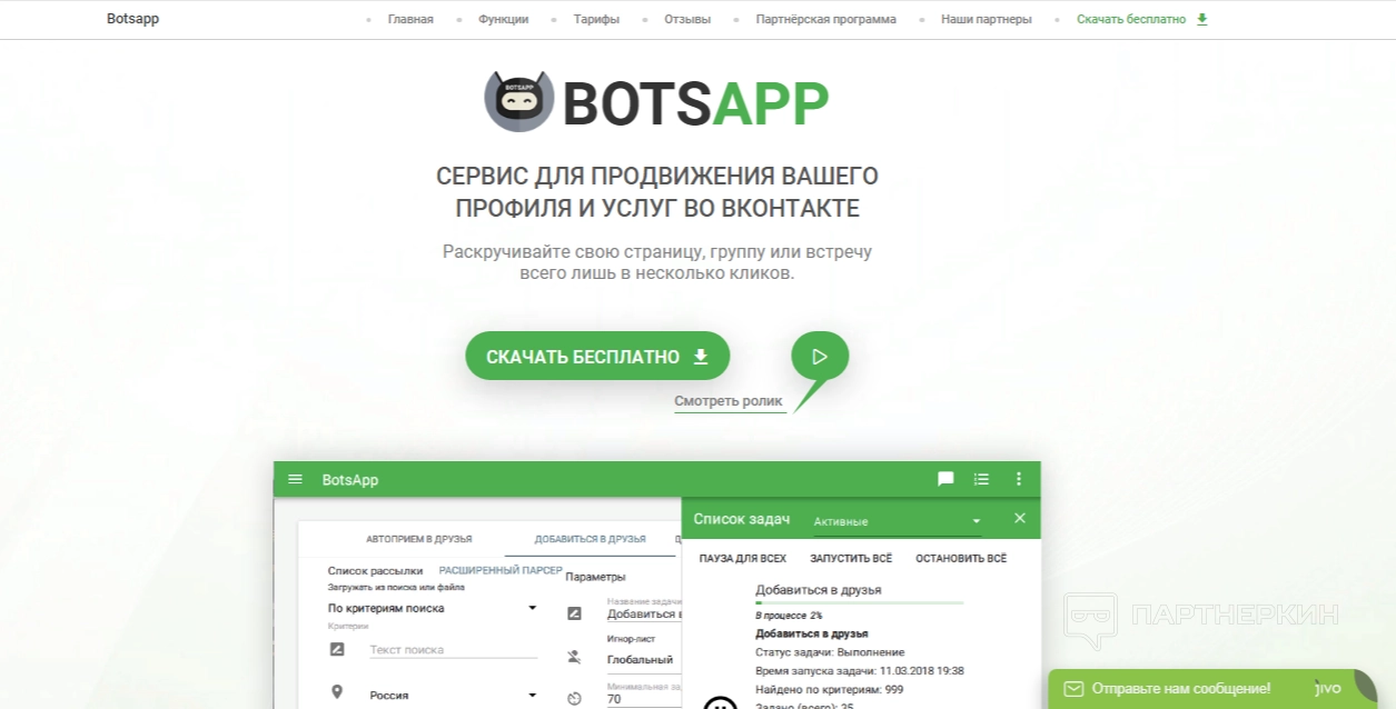 BotsApp