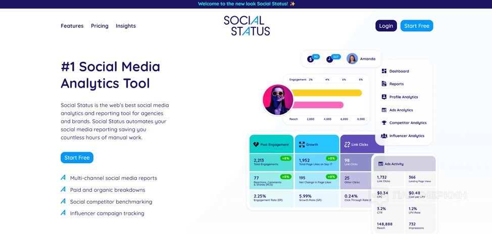 SocialStatus