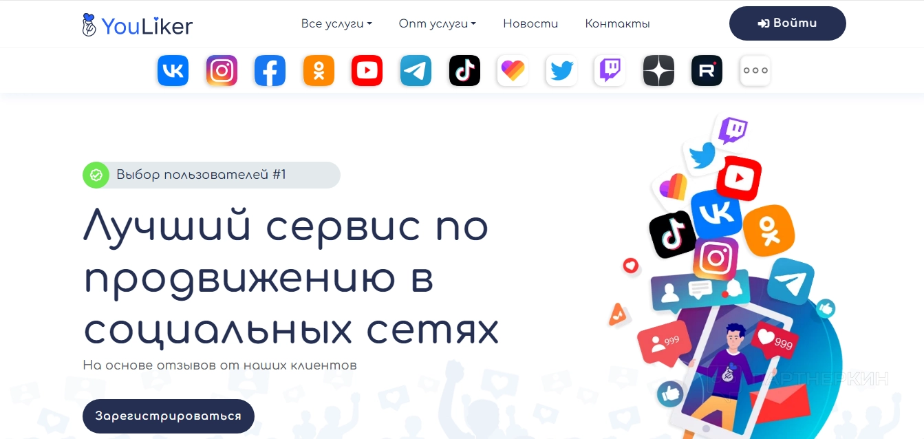 YouLiker