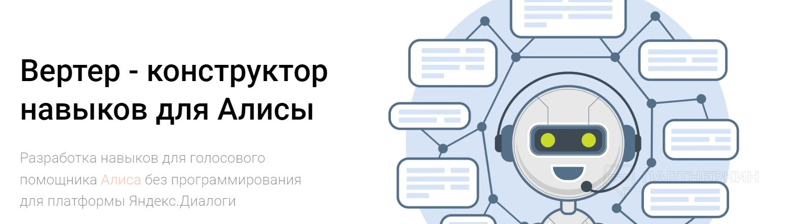 Вертер