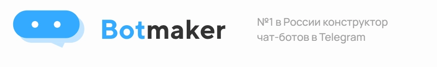 Botmaker