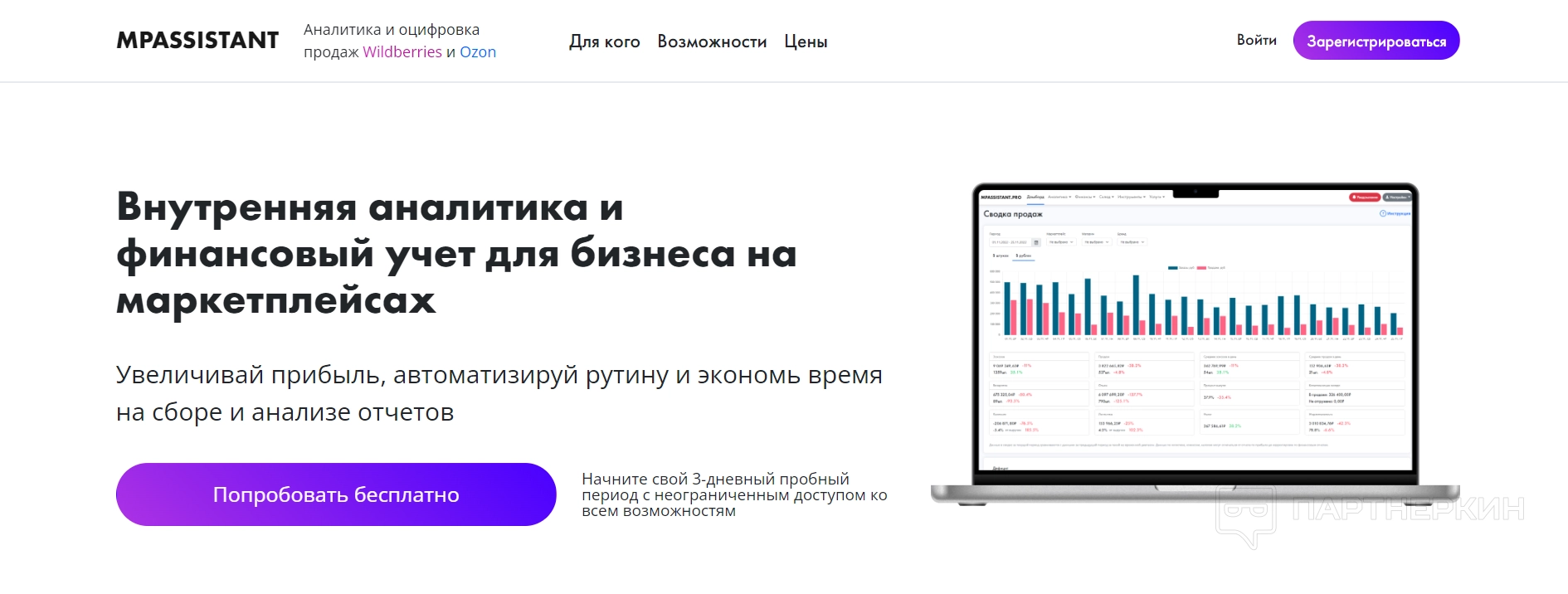 Mpassistant