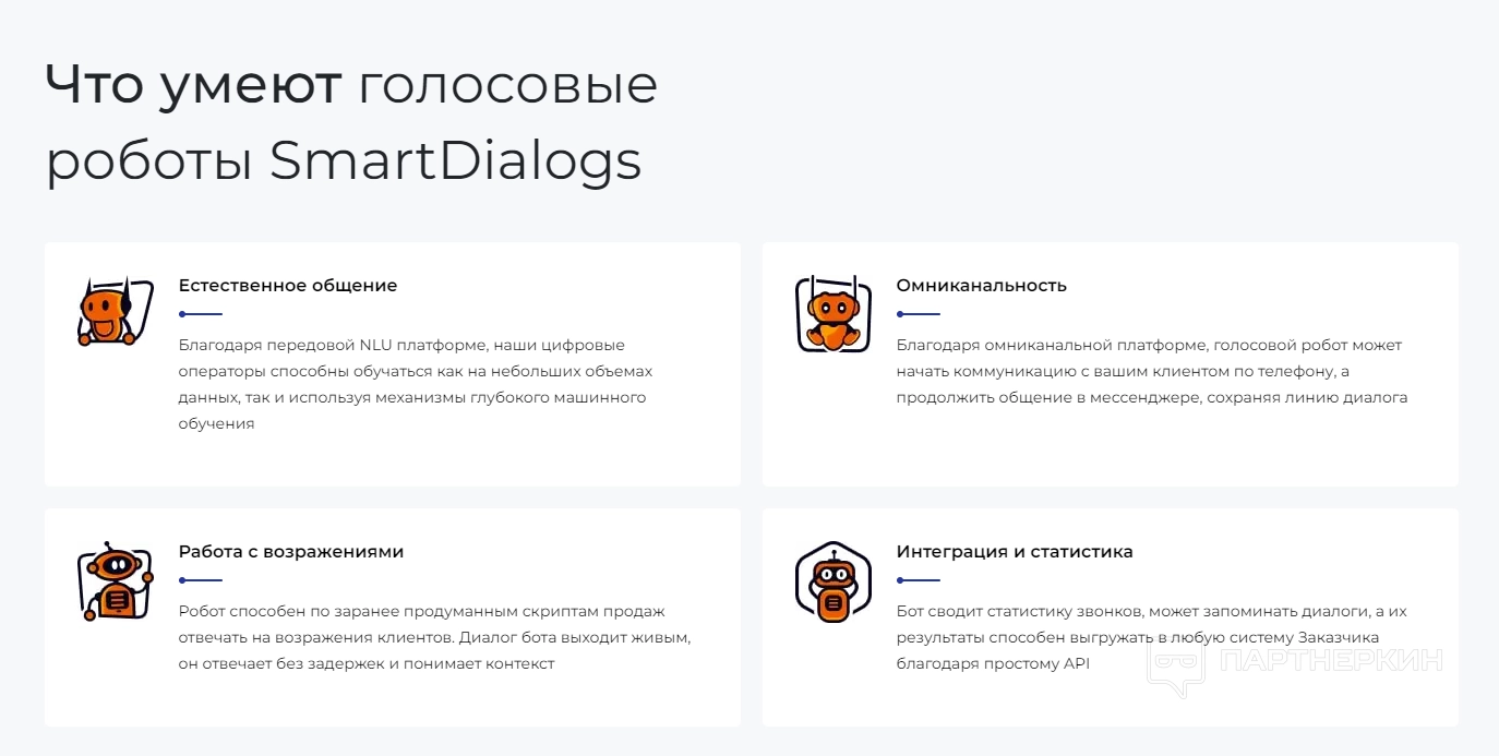 SmartDialogs