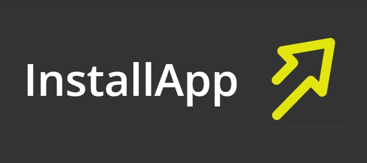 InstallApp