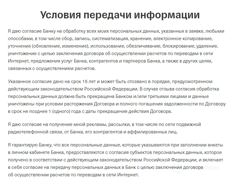Тинькофф