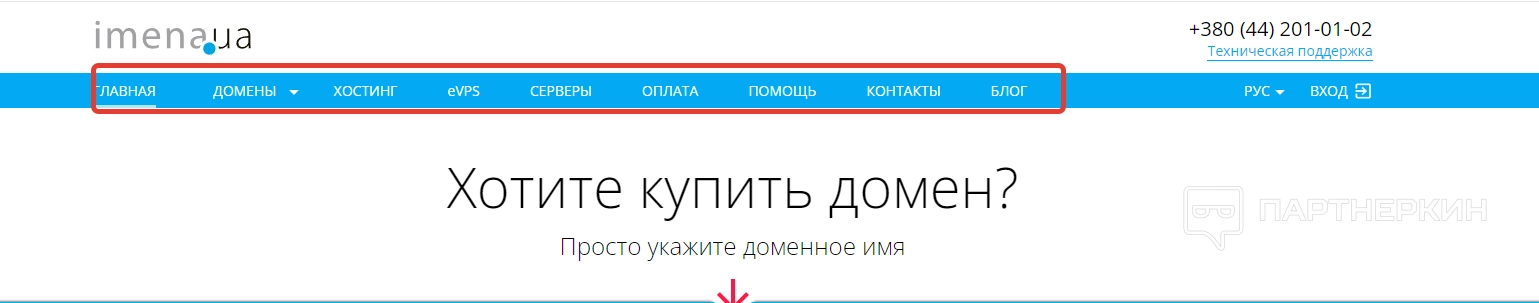 imena.ua